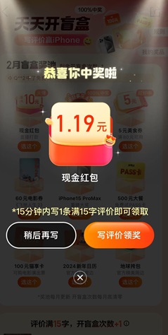 大众点评“天天开盲盒”活动怎么做？能免费领1元 网络资讯 第1张