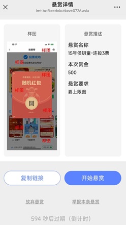 66赚是什么？微信做任务挣钱1元提现是不是骗人的 网络资讯 第1张