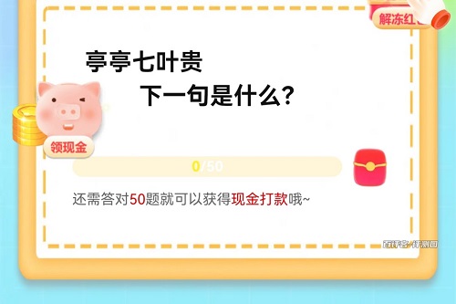 全民来填词游戏挣钱是真的吗？坑很多别太难为自己 网络资讯 第1张