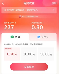 番茄畅听音乐版免费领红包是不是真的？ 网络资讯 第1张