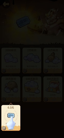 风暴物语游戏挣钱是真的吗？免费领2.2元是不是骗人的 网络资讯 第1张