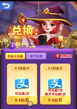 开心消一消游戏挣钱是真的吗？新人领2.4元是不是骗人的 网络资讯 第1张