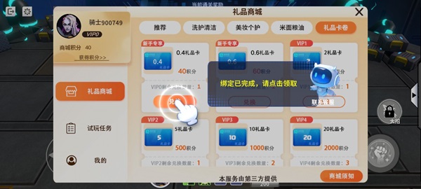 魔塔突围游戏怎么样靠谱吗？免费领1元是不是骗人的 网络资讯 第1张