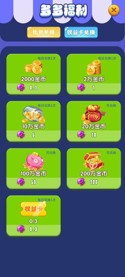 缤纷冒险是什么游戏靠谱吗？免费领2.2元是不是骗人的
