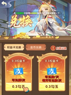 斗战封神是什么游戏靠谱吗？免费领2.4元是不是骗人的 网络资讯 第1张