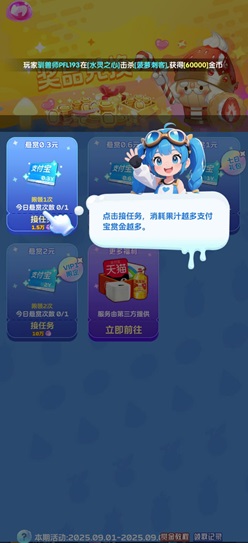 萌宠星球怎么样靠谱吗？免费领0.9元是不是骗人的 网络资讯 第1张