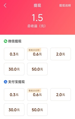 立看怎么样看短剧挣0.9元是不是真的 网络资讯 第1张