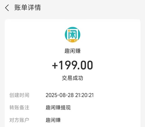 食韵悠香游戏挣钱是真的吗？一天最多几块钱骗新人的 网络资讯 第3张