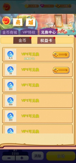 喵喵消日记是什么靠谱吗？免费领2.1元是骗人的不 网络资讯 第1张