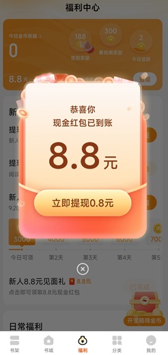 琅阅小说怎么样靠谱吗？免费赚1.1元是不是骗人的 网络资讯 第1张
