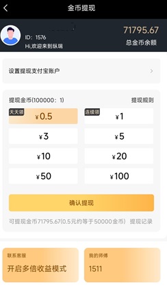 纵瑞是什么靠谱吗？10个广告0.7元是不是骗人的 网络资讯 第1张