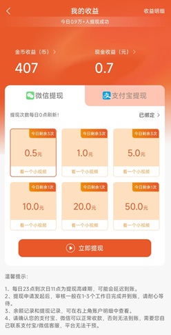 八戒免费短剧挣钱是真的吗？免费赚1元是不是骗人的 网络资讯 第1张