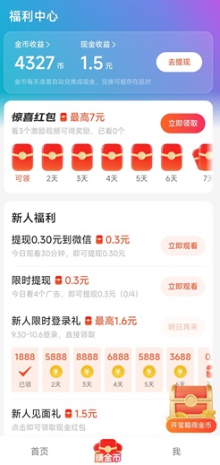 裙摆是什么平台靠谱吗？能赚2.1元是不是真的 网络资讯 第1张