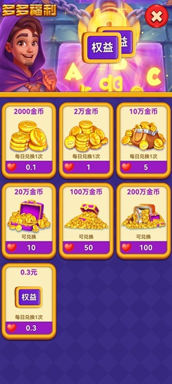 甜蜜冒险是什么游戏靠谱吗？免费领2.2元是不是骗人的