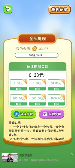 火神祈福是什么靠谱吗？一个广告3分钱是不是真的