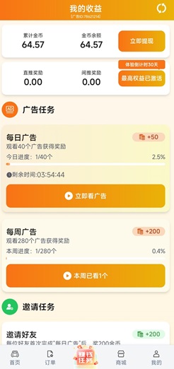 dixuanjisuban.jpg 滴选极速版怎么样靠谱吗?看一个广告6毛是不是真的 网络资讯 第1张 滴选极速版怎么样靠谱吗?看一个广告6毛是不是真的 网络资讯 第1张