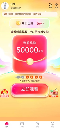 wandoupai.jpg 豌豆派看广告怎么样靠谱吗?免费赚1元是不是骗人的 网络资讯 第1张 豌豆派看广告怎么样靠谱吗?免费赚1元是不是骗人的 网络资讯 第1张