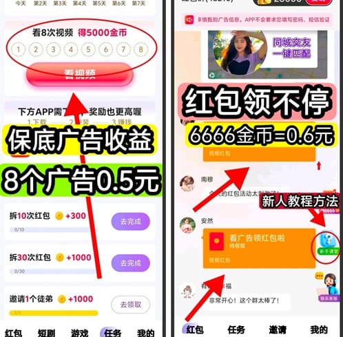 baizhuanlianmeng.jpeg 百赚联盟怎么样靠谱吗?8个广告保底0.5元骗人的不 网络资讯 第1张 百赚联盟怎么样靠谱吗?8个广告保底0.5元骗人的不 网络资讯 第1张