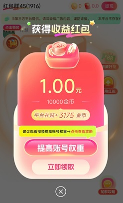 简赚是什么靠谱吗？看广告就赚1元是不是骗人的