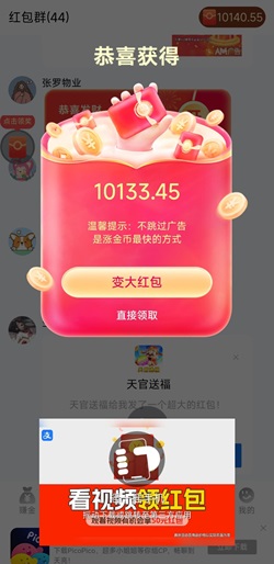 叠浪生活是什么靠谱吗？变大红包1元提现是真的不