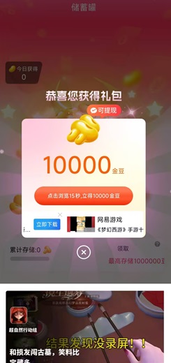 熊猫生活是什么靠谱吗？膨胀领取1元是不是真的