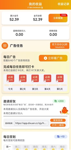 合合出财是什么靠谱吗？一毛就能提现是不是真的