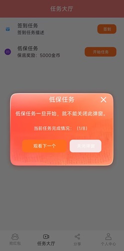 悠米赚是什么靠谱吗？8个广告0.5元是不是骗人的