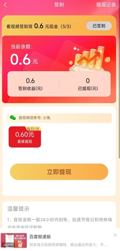 掌玩互动工具箱是什么靠谱吗？3个广告0.6元是不是真的