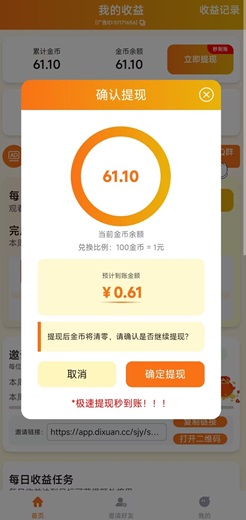 水墨年华是什么靠谱吗？滴选旗下一毛提现是真的不