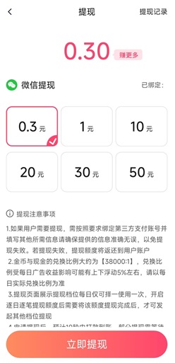 微鲸小剧场怎么样靠谱吗？能免费赚几块是真的不