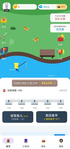 鱼塘云钓鱼是什么靠谱吗？每天一元是不是真的