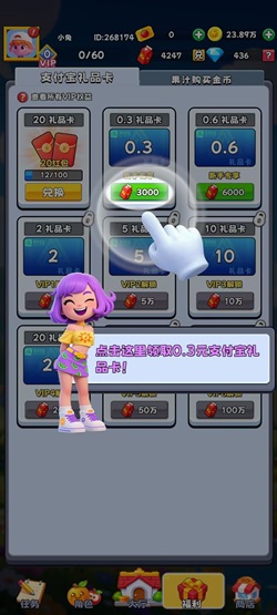 疯狂水果园是什么游戏靠谱吗？免费领0.9元是骗人的不