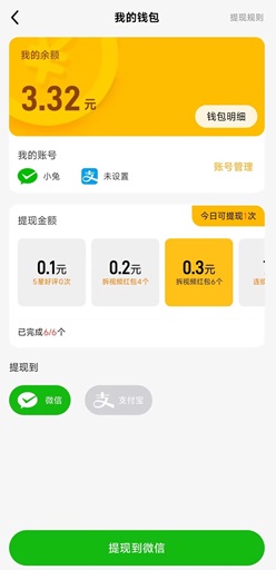小熊看看是什么？类似短剧喵能赚3元是不是真的 网络资讯 第1张