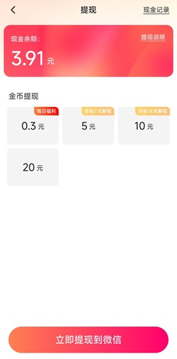 海马畅听是什么靠谱吗？免费领多次0.3元是不是真的 网络资讯 第1张