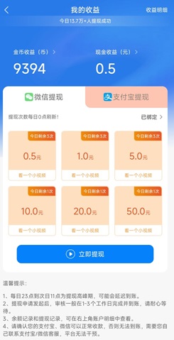 坚果剧场是什么靠谱吗？免费赚1元是不是真的