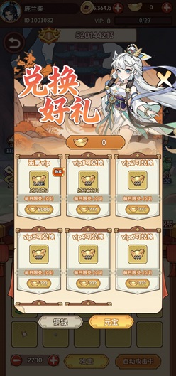 无双西游是什么游戏靠谱吗？免费领1.5元是不是骗人的