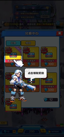 绝地飞机是什么游戏靠谱吗？免费领0.9元是真的吗 网络资讯 第1张