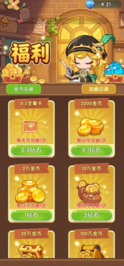 森灵探境是什么游戏靠谱吗？免费领2.1元是不是真的 网络资讯 第1张