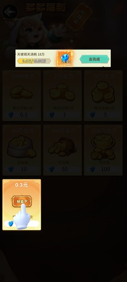 狂热飞镖是什么游戏靠谱吗？免费领2.2元是不是真的