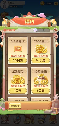 岛境日常是什么靠谱吗？免费领2.1元是不是真的