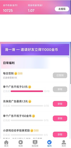 米看看是什么平台靠谱吗？一个广告0.1元是真的不 网络资讯 第1张