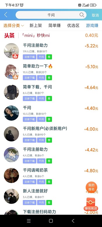 千问新人25元免单卡是真的吗？通过任务平台有额外奖励 网络资讯 第1张