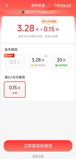 鲸鱼畅听是什么平台靠谱吗？能多次拿0.3元是真的不 网络资讯 第1张