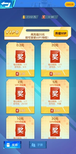 空袭霸业是什么游戏靠谱吗？免费领0.9元是真的不 网络资讯 第1张