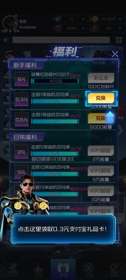 xingjidazhan.jpg 星际大战游戏挣钱是真的吗?免费领0.9元是骗人的不 网络资讯 第1张 星际大战游戏挣钱是真的吗?免费领0.9元是骗人的不 网络资讯 第1张