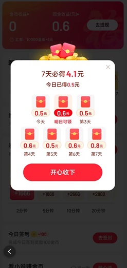 youmanju.jpg 柚漫剧怎么样靠谱吗?新人必得4.1元是不是真的 网络资讯 第1张 柚漫剧怎么样靠谱吗?新人必得4.1元是不是真的 网络资讯 第1张