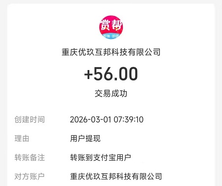 sbz.jpg 2026年网络或手机上挣钱的项目有哪些?推荐悬赏任务平台 手机赚钱 第6张 2026年网络或手机上挣钱的项目有哪些?推荐悬赏任务平台 手机赚钱 第6张