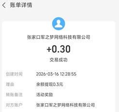 随看剧场怎么样靠谱吗？免费赚2.3元是不是真的