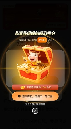 小金牛故事怎么样靠谱吗？看小说0.3元提现真的不