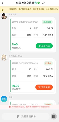 嗨聊是什么软件？挂机看美女1天赚1元是真的吗